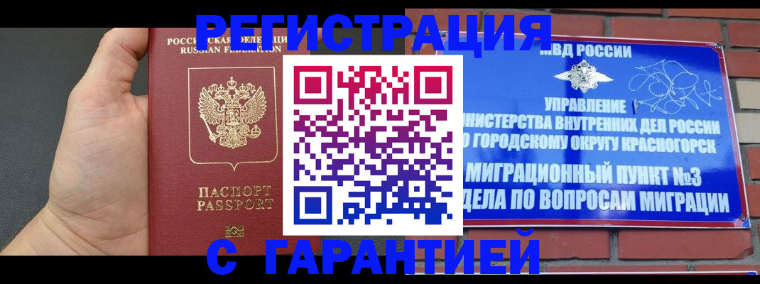 прописка иностранных граждан в Нелидово