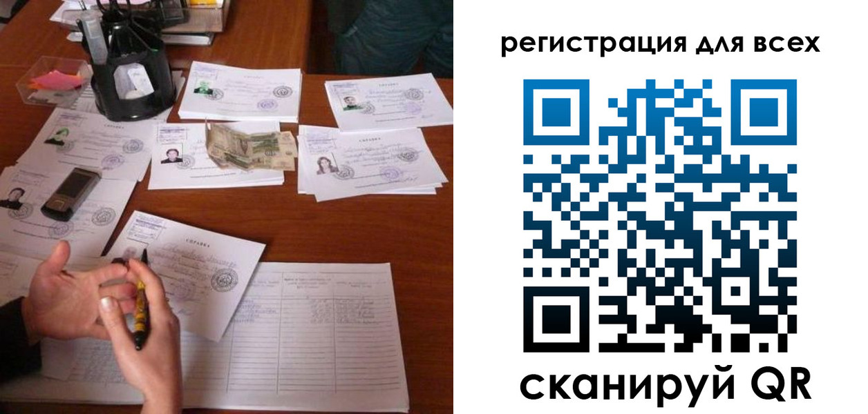временная регистрация для всех в Нелидово