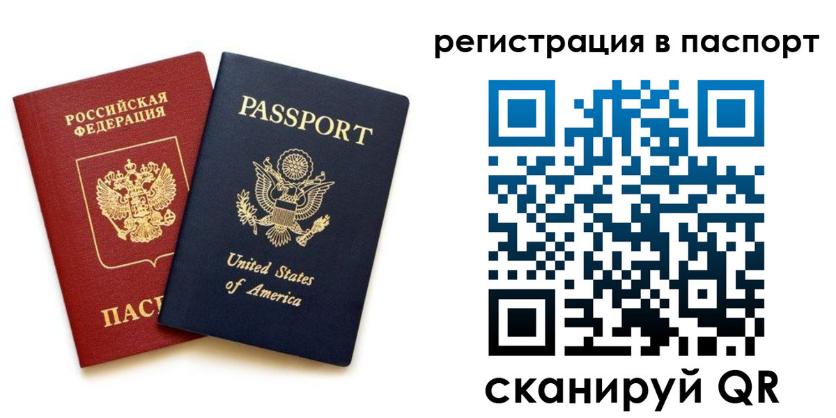 временная регистрация адрес в Нелидово