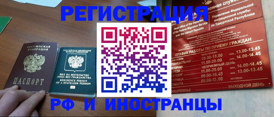 регистрация для школы в Нелидово