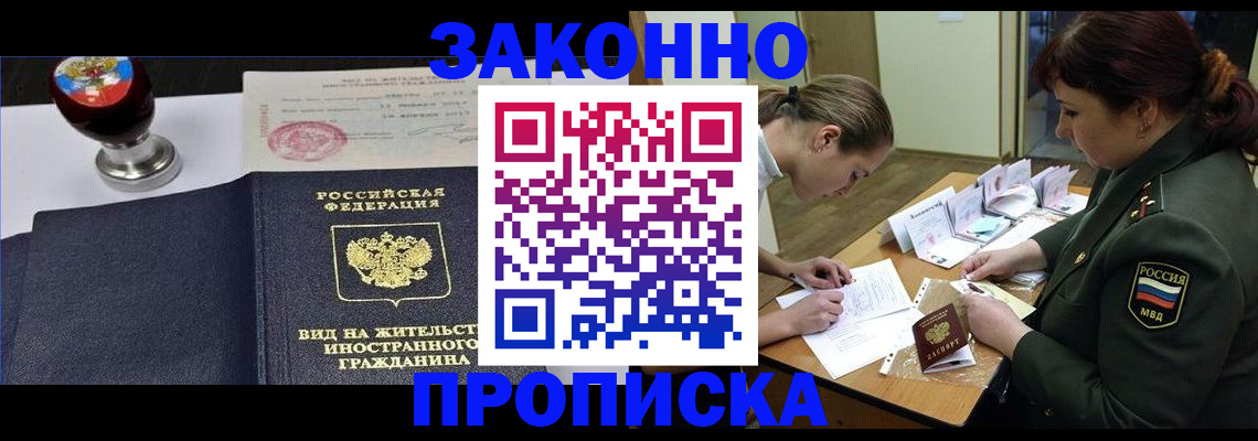 регистрация в Нелидово