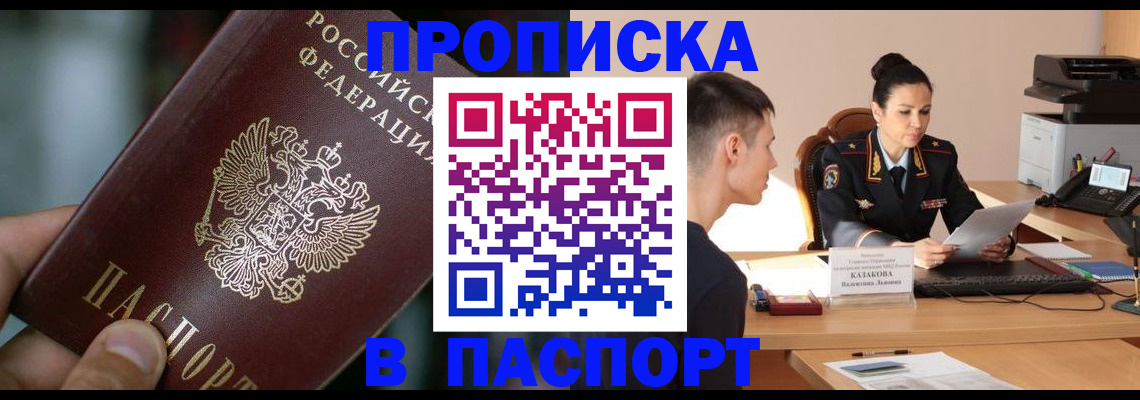 регистрация для дет. сада в Нелидово