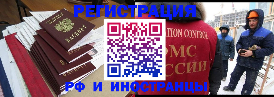 купить прописку в Нелидово