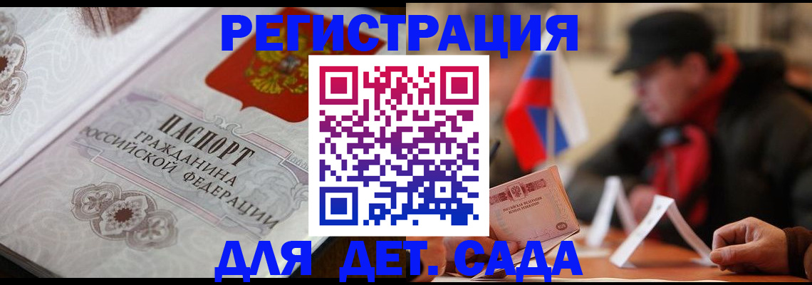 прописка штамп в Нелидово