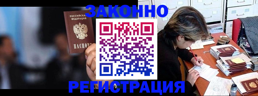 прописка иностранных граждан в Нелидово