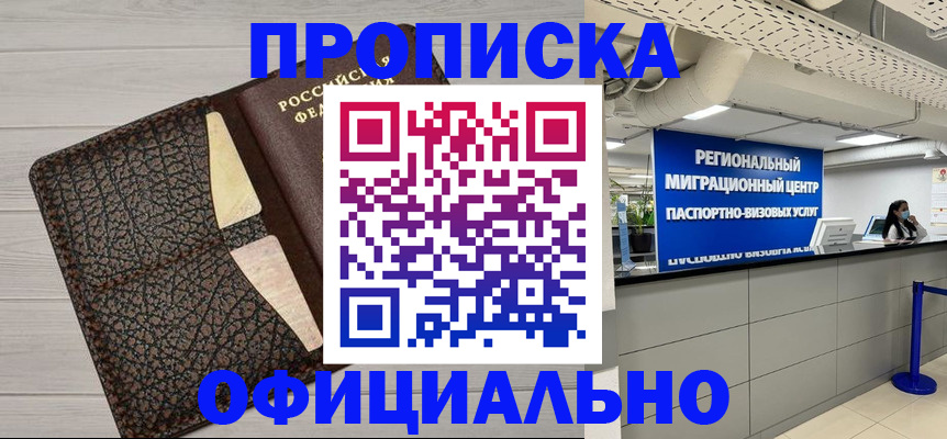 прописка для военкомата в Нелидово