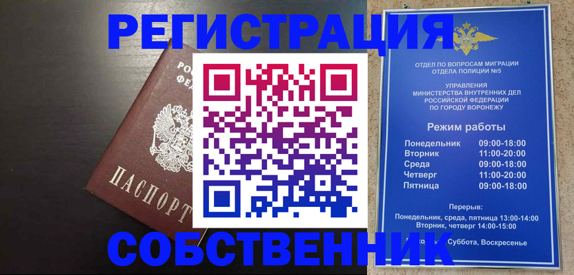 временная прописка в Нелидово