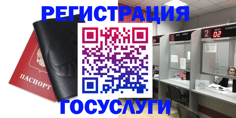 временная регистрация гарантия в Нелидово