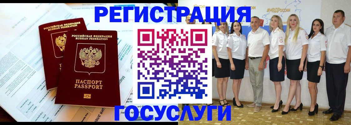 временная регистрация недорого в Нелидово