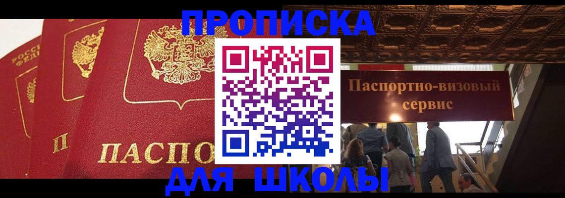 временная регистрация собственник в Нелидово