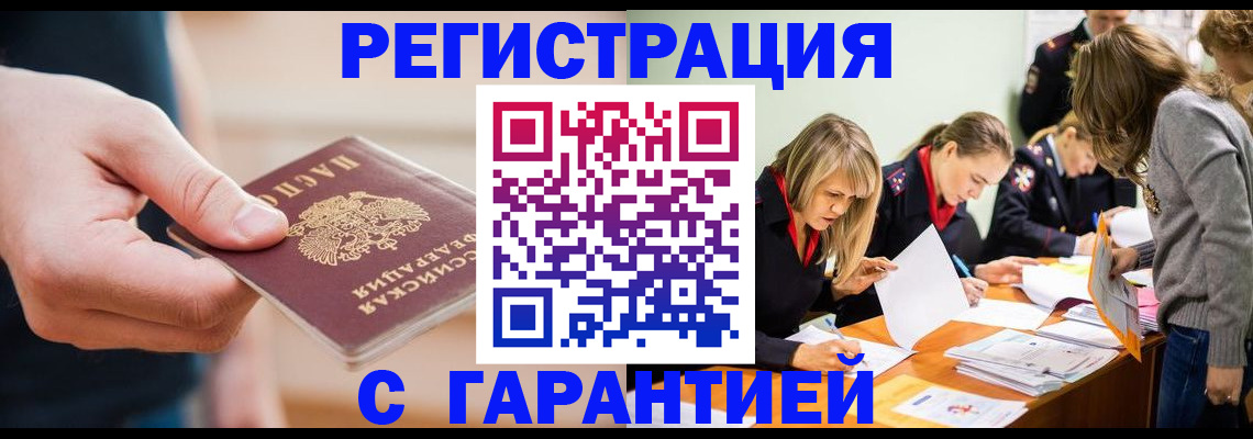 прописка паспорт в Нелидово